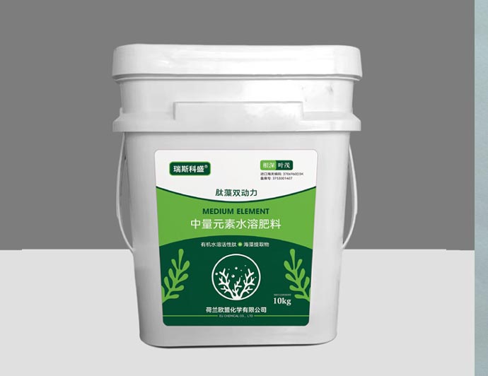 中量元素水溶肥